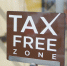Торговые объекты Бурятии могут подключиться к федеральной системе Tax Free - Минпромторг РБ