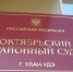 Улан-удэнка засудила интернет-провайдера за побитую машину - ИА Байкал-Daily