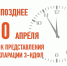 Близится к завершению декларационная кампания 2026 года - УФНС по Республике Бурятия
