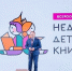 Жителей Республики Бурятия приглашают на конкурс «Читаем всей семьей» - ГТРК Бурятия