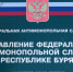 С улиц Улан-Удэ убрали баннеры с рекламой банкротства - ИА Байкал-Daily