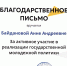 Совет молодых ученых ВСГИК принял участие в IV Республиканской молодежной научной конференции «Развитие научного потенциала Бурятии: взгляд молодых ученых» - ВСГИК