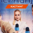 Спортсмены из Бурятии могут пройти кастинг на ТВ-шоу «Суперниндзя» - Газета Номер один