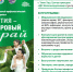 В Бурятии пройдет фестиваль здоровья «Бурятия – здоровый край» - Министерство здравоохранения