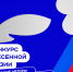Бурятия – в числе лидеров ДФО по количеству заявок на конкурс Знание.Авторы - Министерство образования