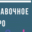 Снятие наличных с кредитной карты - Газета Номер один