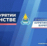 Эксперты подготовили предложения на стратегический форум «Бурятия сегодня. Бурятия завтра!» - ГТРК Бурятия