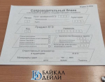 В Бурятии детский омбудсмен написала ЕГЭ по русскому языку