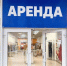 В Улан-Удэ наступил кризис на рынке коммерческой недвижимости - Газета Номер один