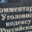 Встреча улан-удэнца с полицейскими на железной дороге закончилась колонией - ИА Байкал-Daily