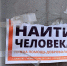 В Бурятии бесследно пропали 69 человек - ИА Байкал-Daily