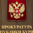 Прокуратура контролирует установление обстоятельств ДТП с ребёнком в Улан-Удэ - ИА Байкал-Daily