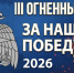 Онлайн-забег «За нашу победу» - МЧС Республики Бурятия