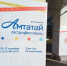 В Бурятии разработают «патриотическое» меню в честь «Алтарганы» - Газета Номер один