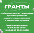 Министерство туризма Республики Бурятия сообщает о проведении конкурса на предоставление грантов по экологическому туризму - Министерство туризма
