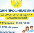 «Бурятия — здоровый край»: в Улан-Удэ продолжается фестиваль здоровья - Министерство здравоохранения