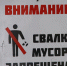 Улан-удэнец устроил свалку, выбросив целый КАМАЗ мусора - ИА Байкал-Daily