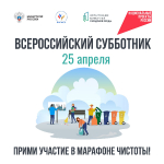 Бурятия присоединится к Всероссийскому субботнику