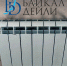 На нескольких улицах Улан-Удэ временно отключили тепло и горячую воду - ИА Байкал-Daily