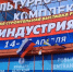 ВСЖД презентовала комплекс услуг на выставке «Стройиндустрия 2026» - Газета Номер один