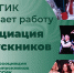 Стань частью большой команды - присоединяйся к Ассоциации выпускников ВСГИК! - ВСГИК