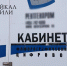 В отдалённые районы Бурятии приедут мобильные медбригады - ИА Байкал-Daily