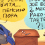 Акула госслужбы - Газета Номер один