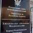 В Бурятии ленивый мужчина пытался подкупить сотрудника УФСИН - Газета Номер один