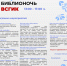 Время ВСГИКнуть – Библионочь - 2026 - ВСГИК
