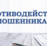 15 апреля 2026 года в Министерстве финансов Республики Бурятия прошла встреча на тему "Противодействие мошенникам" с приглашением представителя МВД по Республике Бурятия - Министерство финансов