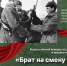 Жителей Бурятии приглашают принять участие в конкурсе «Брат на смену брату: традиция продолжается!» - Администрация Республики Бурятия