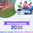 В Улан-Удэ пройдет «Единое родительское собрание» - Администрация Республики Бурятия