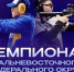 Лучшие стрелки Дальнего Востока соберутся в Улан-Удэ - Министерство спорта