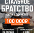 В Бурятии пройдет кибертурнир «Стальное братство, сила в единстве» - Агентство по делам молодежи