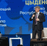 Форум «Сделано в Бурятии» собрал более двух тысяч участников - Администрация Республики Бурятия