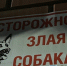 В Улан-Удэ пострадавшей от собаки девочке выплатят 100 тысяч - ИА Байкал-Daily