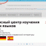 Ресурсный центр иностранных языков (English-Direct) - ВСГИК