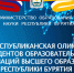 Восточно-сибирский государственный университет технологий и управления - ВСГУТУ