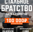 В Бурятии пройдет кибертурнир «Стальное братство, сила в единстве» - Агентство занятости населения