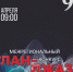 Гала-концерт и мастер-класс пройдут в рамках музыкального конкурса «Улан-Джаз» - Министерство культуры
