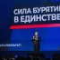 Правительство Республики Бурятия определило основные векторы развития региона на ближайшие годы - ИА Байкал Медиа Консалтинг