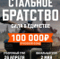 В Бурятии пройдет кибертурнир «Стальное братство, сила в единстве» - Министерство по развитию транспорта, энергетики и дорожного хозяйства