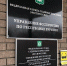 За неуплату уголовного штрафа улан-удэнец отработает 450 часов - ГТРК Бурятия
