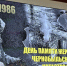 Они шагнули в радиацию, чтобы защитить мир - Infpol.Ru