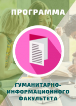 ГИФ