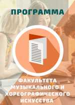 ФМХИ