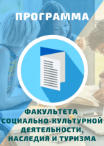 ФСКДиТ