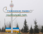 Фото предоставлено пресс-службой правительства Бурятии