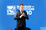 Дан старт V потоку программы «Муравьев-Амурский 2030»
