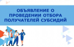 Вниманию работодателей! Объявляем отбор заявок на возмещение затрат работодателей, связанных с трудоустройством несовершеннолетних граждан на квотируемые рабочие места